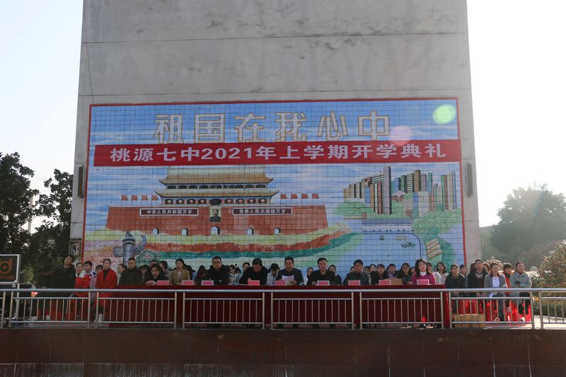 主席台.JPG