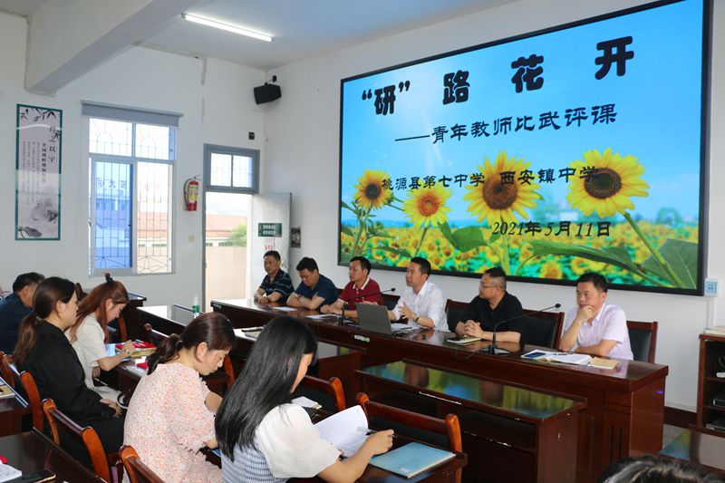 督导站及两校领导点评总结.JPG