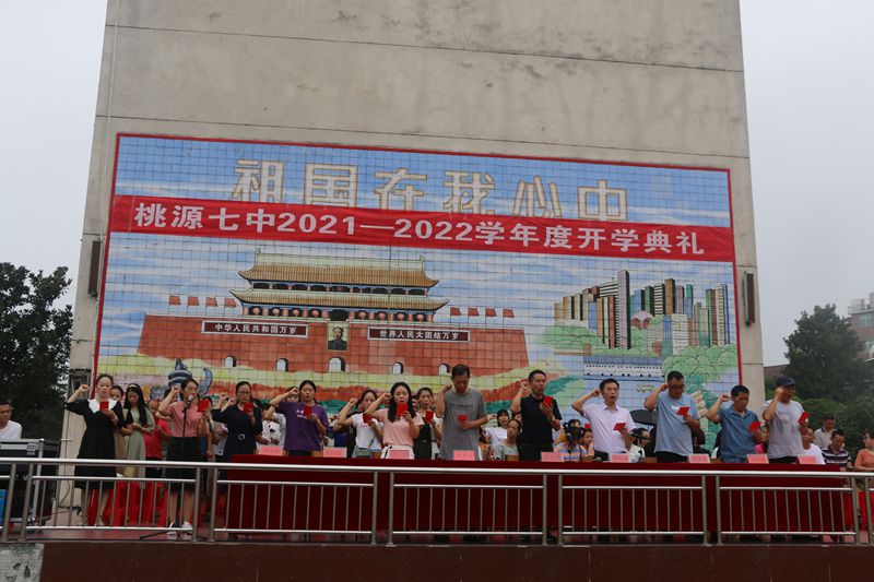 全体教师宣誓起航.JPG